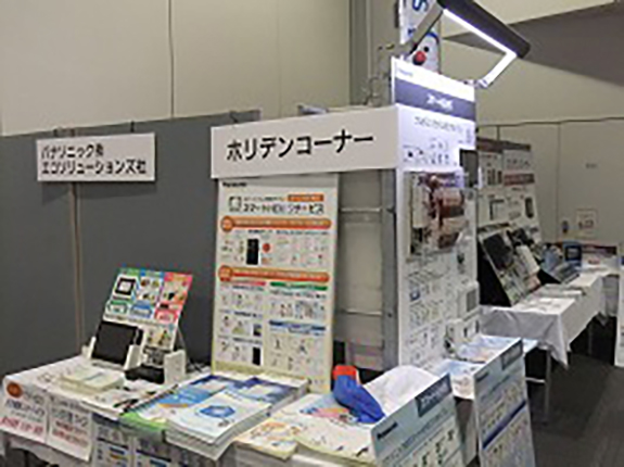 各メーカーブース・ホリデンコーナー