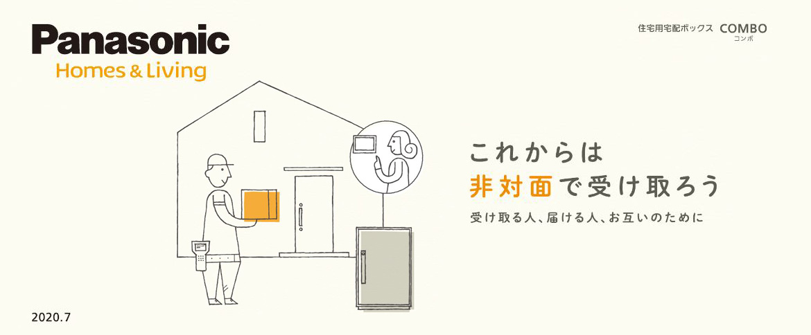Panasonic