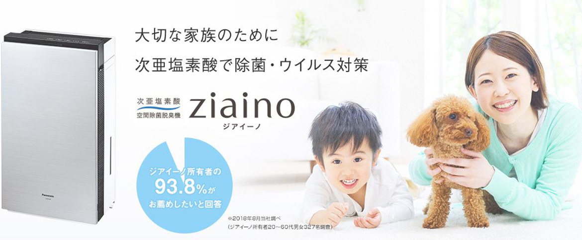 ziaino