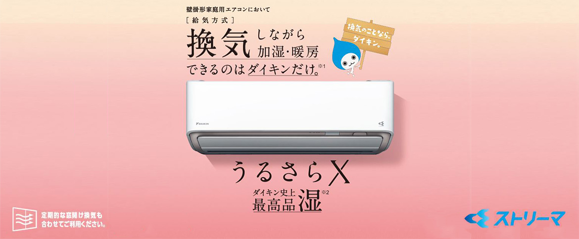 DAIKIN
