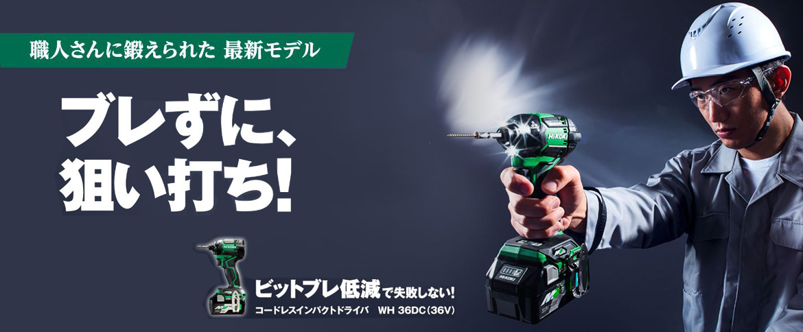 ブレずに、狙い打ち！