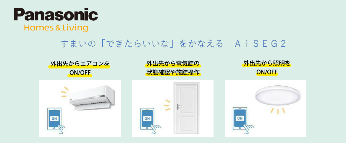 Aiseg2